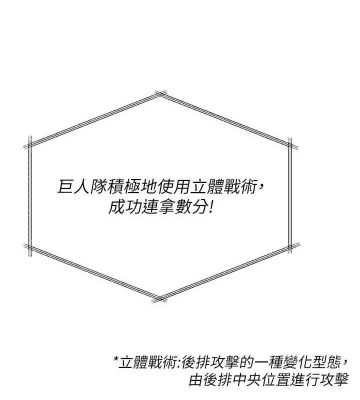 第49话-留下来陪我过夜 33